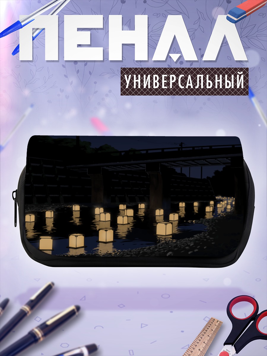 Пенал-косметичка Ночные огни реки