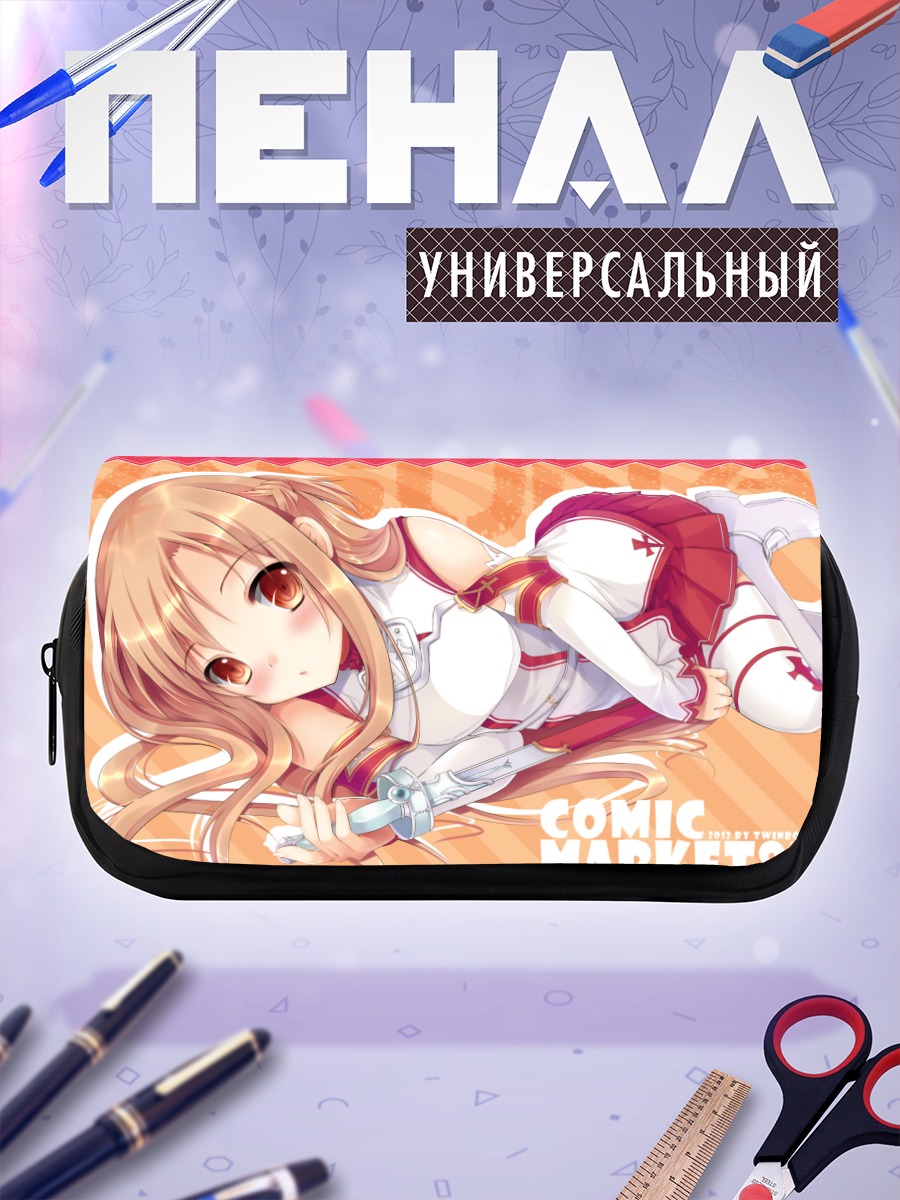 Пенал-косметичка Асуна Юки в белом