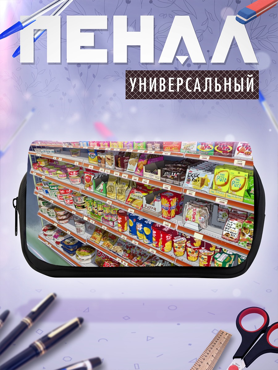 Пенал-косметичка Полки магазина