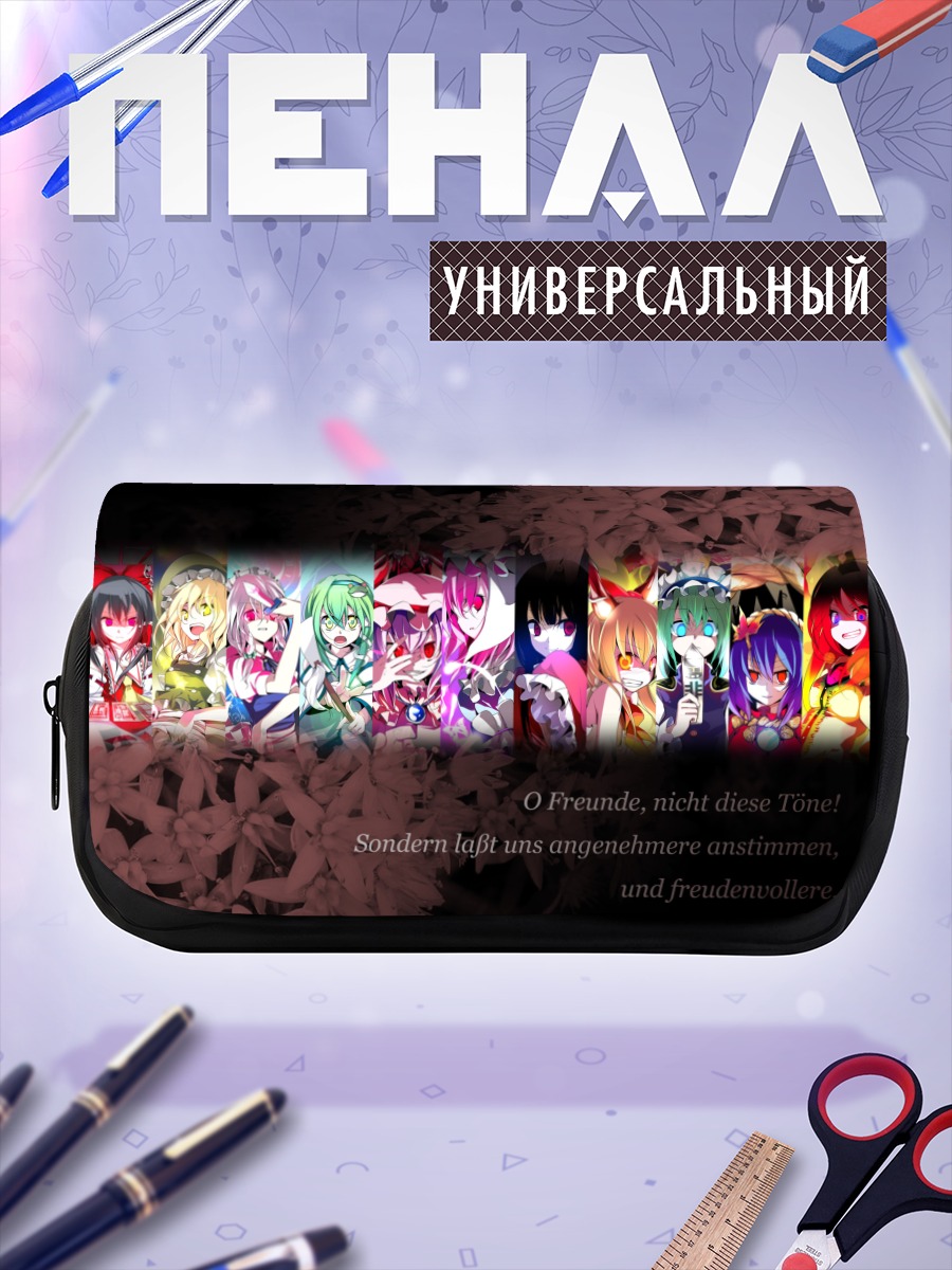 Пенал-косметичка Рейму Хакурей и подруги