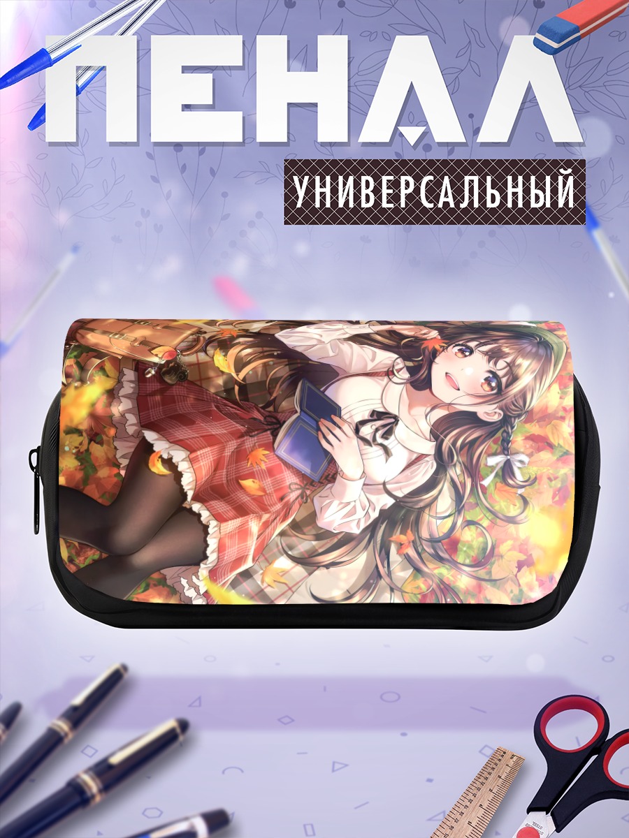 Пенал-косметичка Осеннее чтение