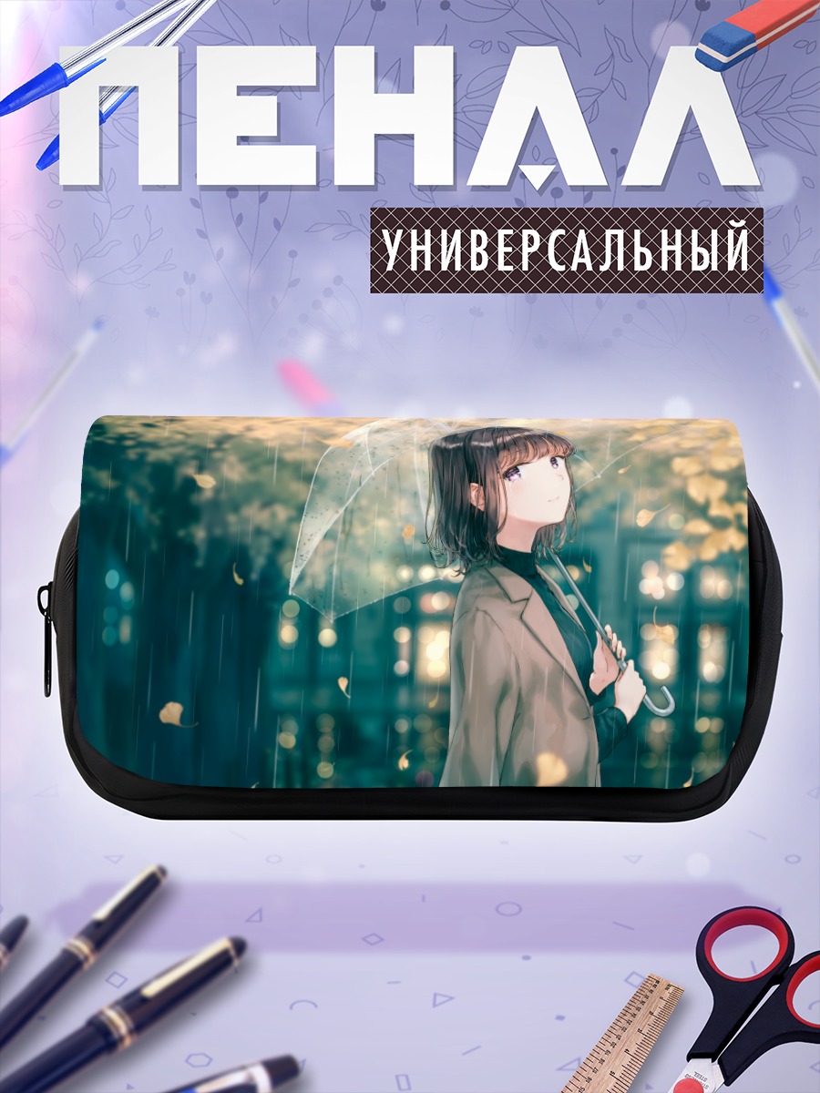 Пенал-косметичка Слезы под дождем