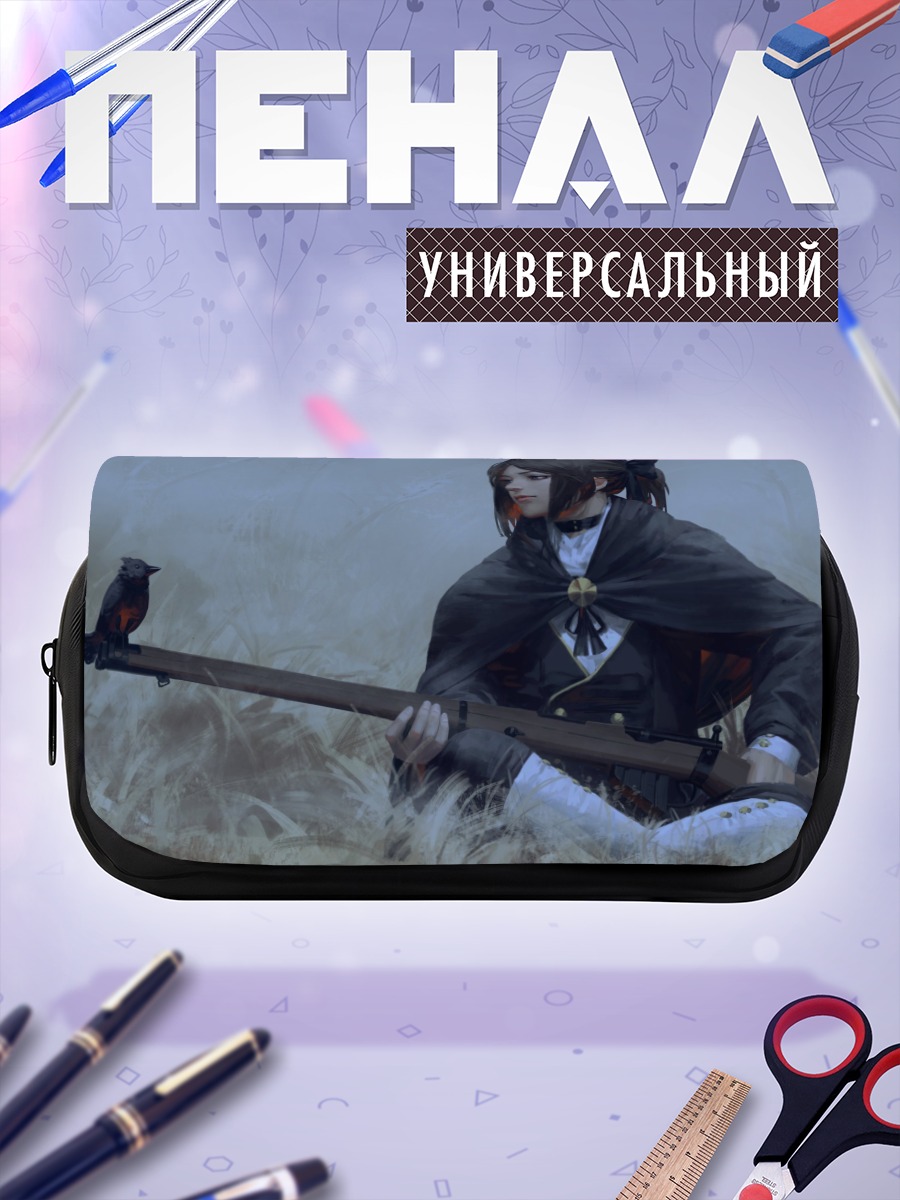 Пенал-косметичка Стрелок в траве