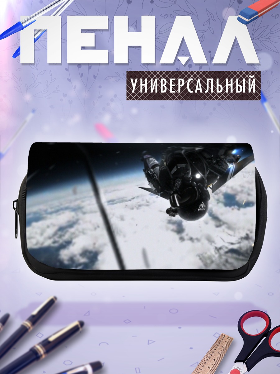 Пенал-косметичка Полет над планетой