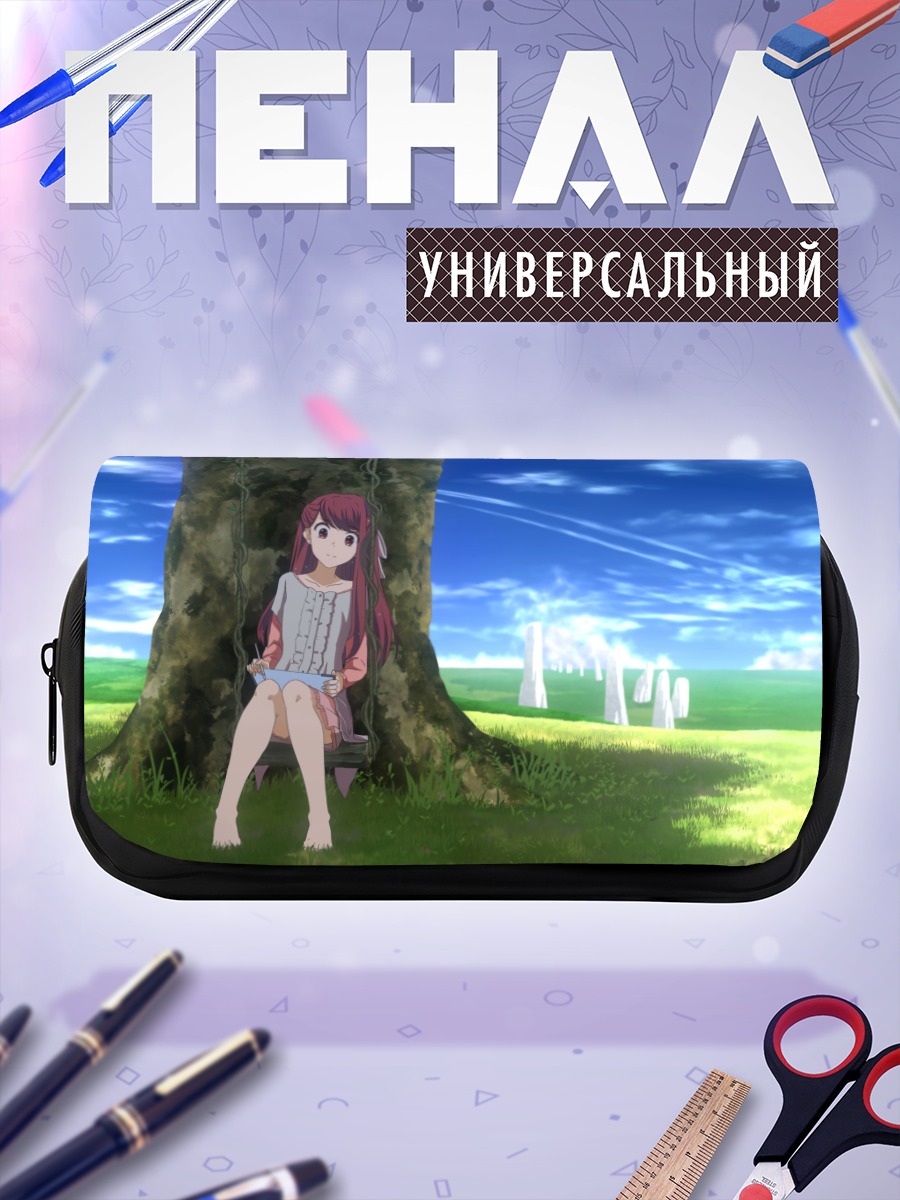 Пенал-косметичка Рин в убежище
