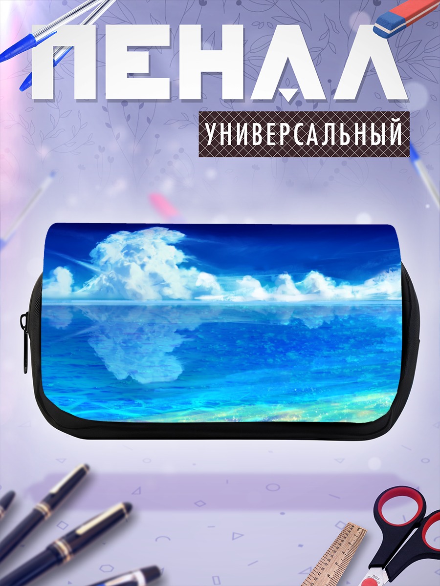 Пенал-косметичка Лазурный горизонт