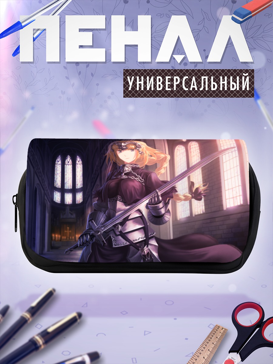 Пенал-косметичка Жанна д'Арк с мечом