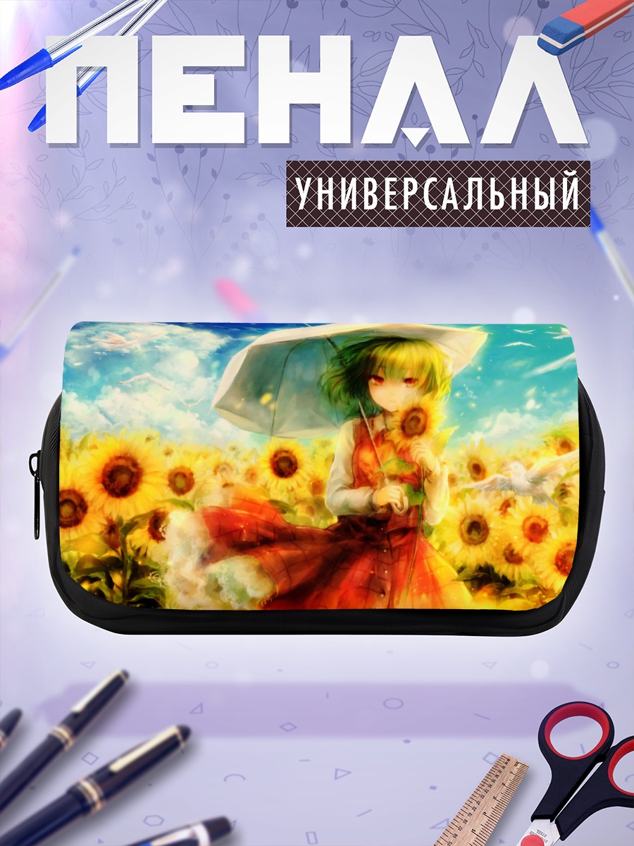 Пенал-косметичка Юка Казами в подсолнухах