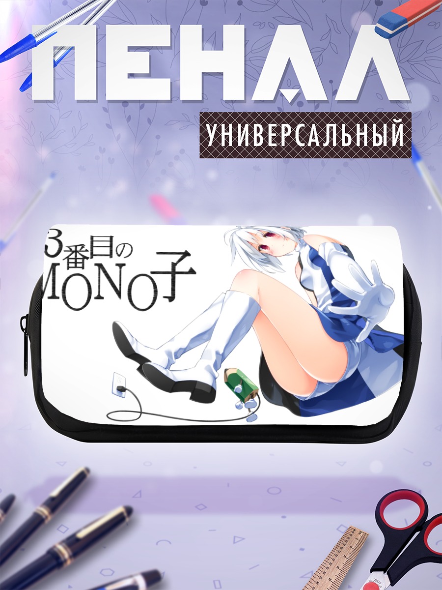 Пенал-косметичка Беловолосая девушка в сапогах