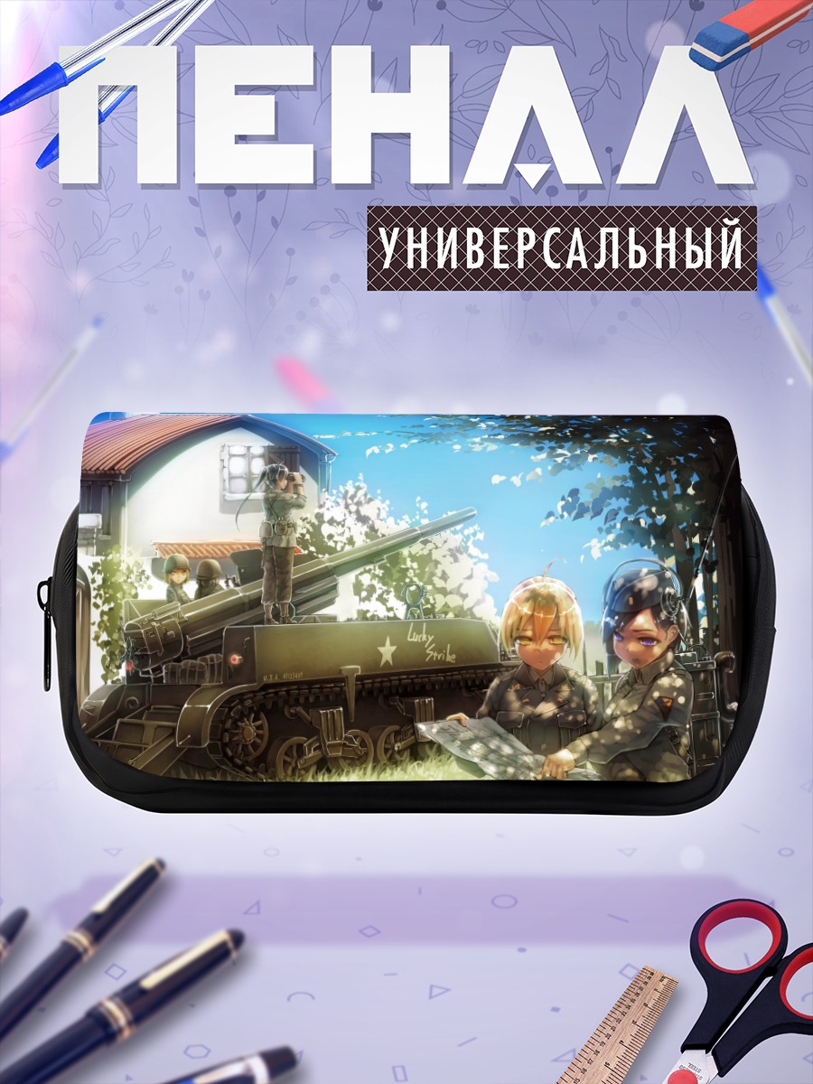 Пенал-косметичка Военный патруль у дома