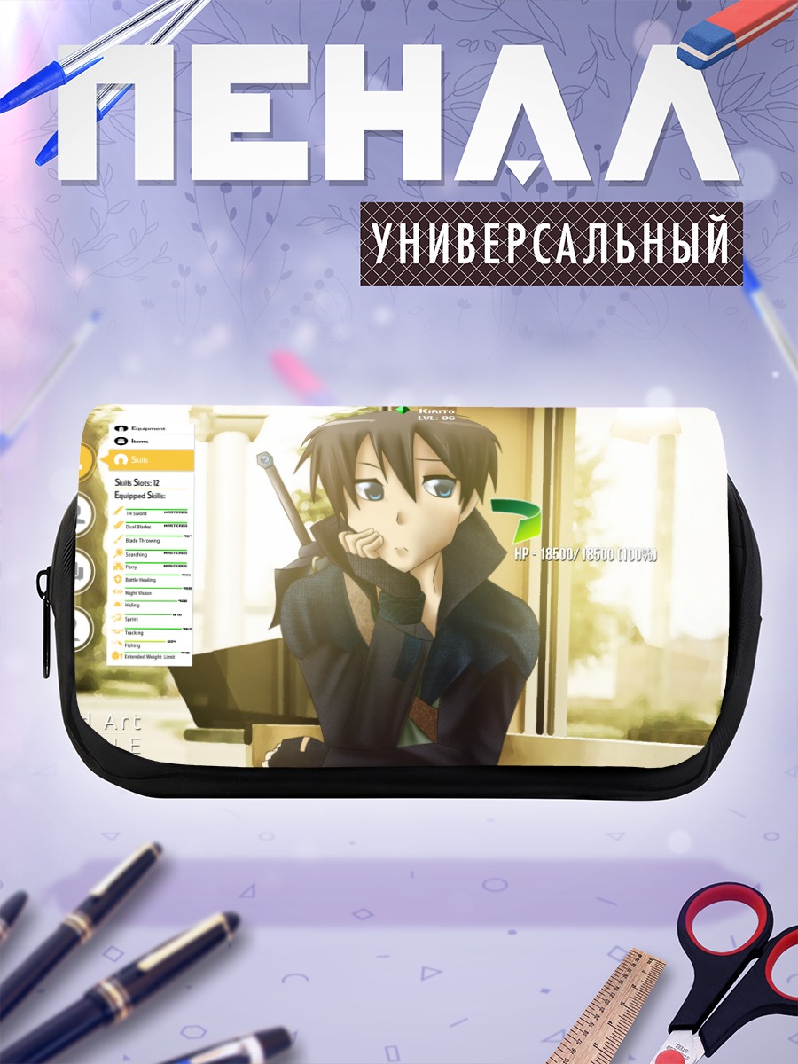 Пенал-косметичка Киригая Казуто с мечом
