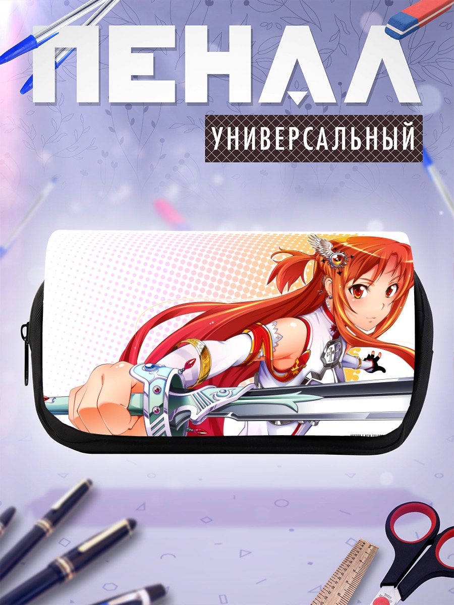 Пенал-косметичка Асуна Юки с мечом