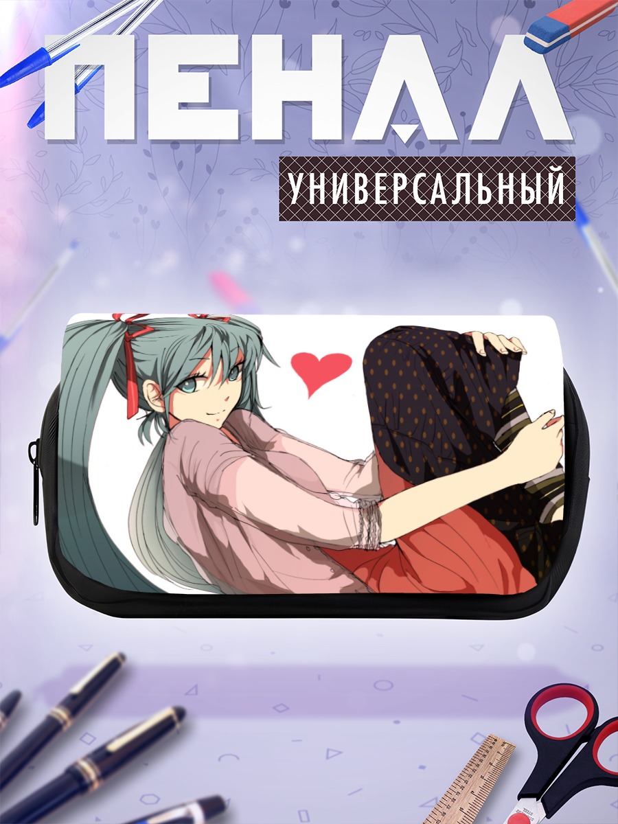 Пенал-косметичка Мику Хацунэ с сердцем