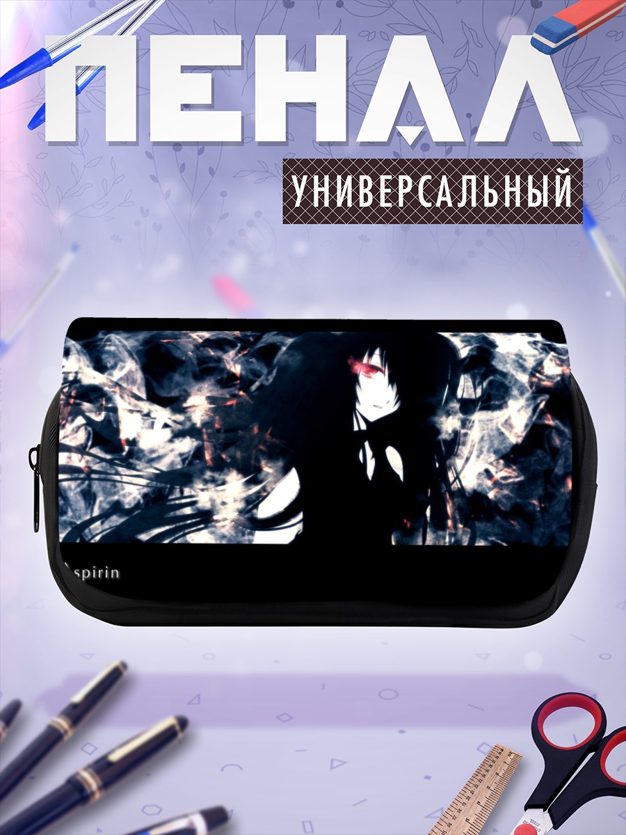 Пенал-косметичка Лука Мегурин в пламени