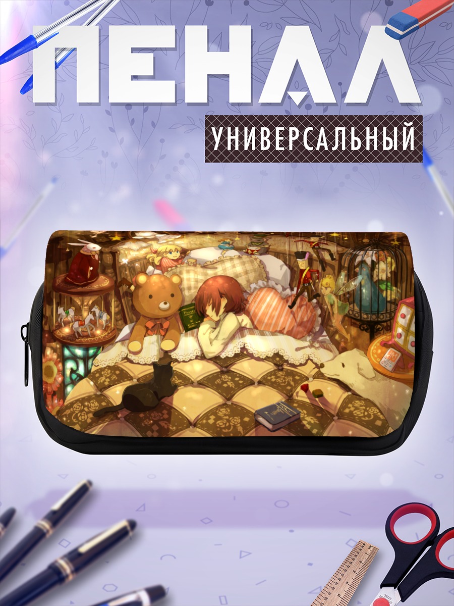 Пенал-косметичка Сон в окружении игрушек