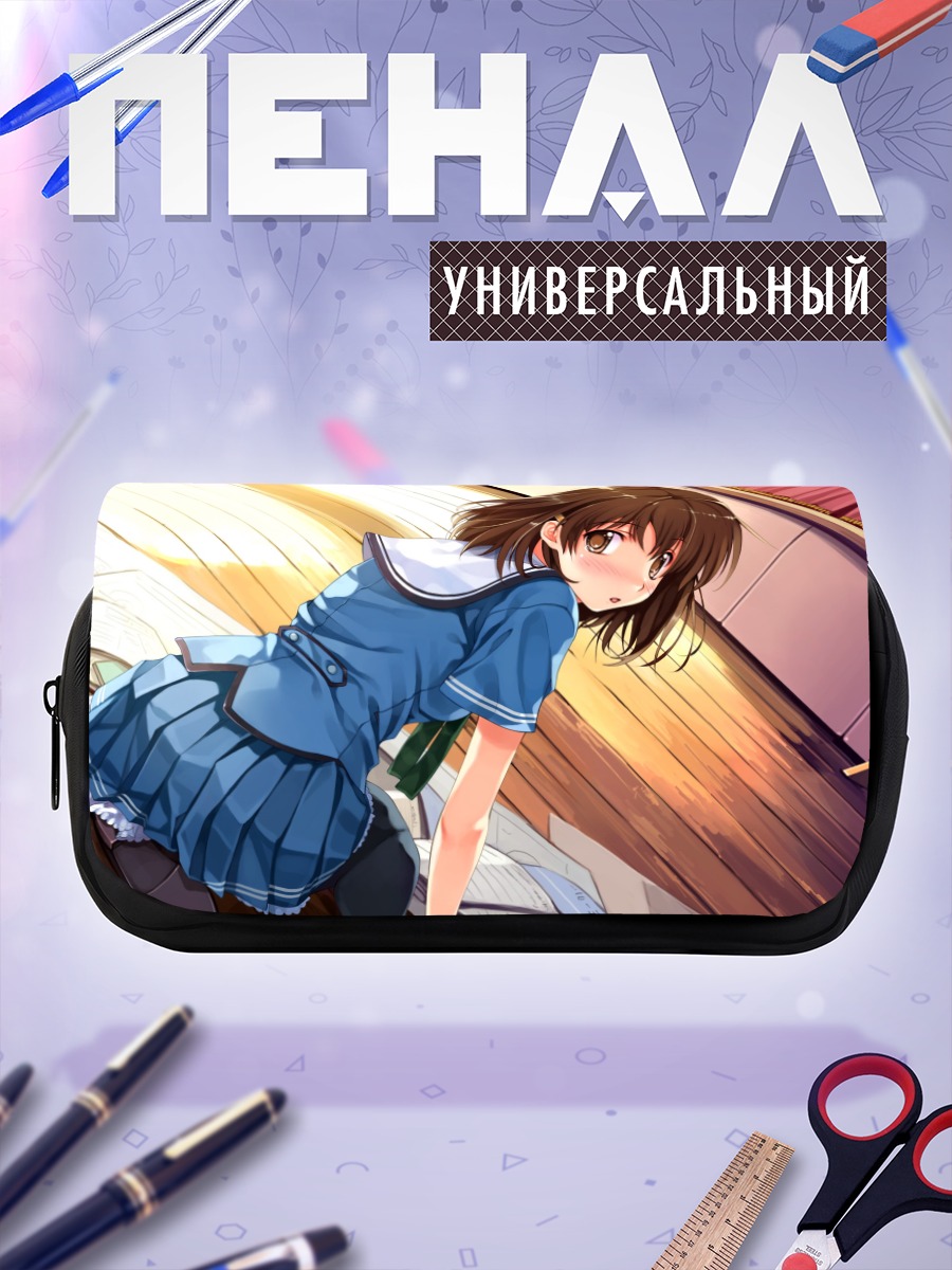 Пенал-косметичка Кокагэ Цуязаки в школе