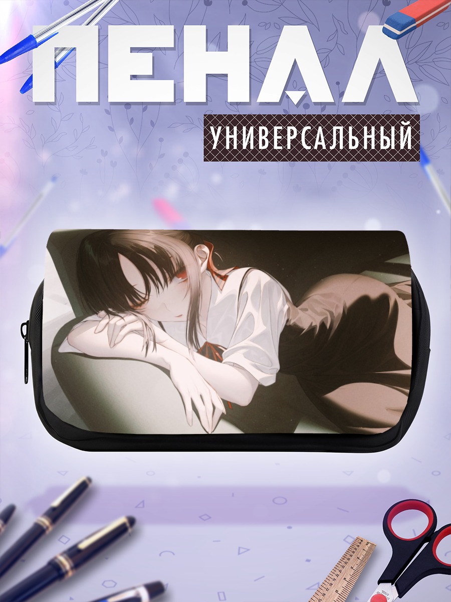 Пенал-косметичка Кагуя Шиномия на диване