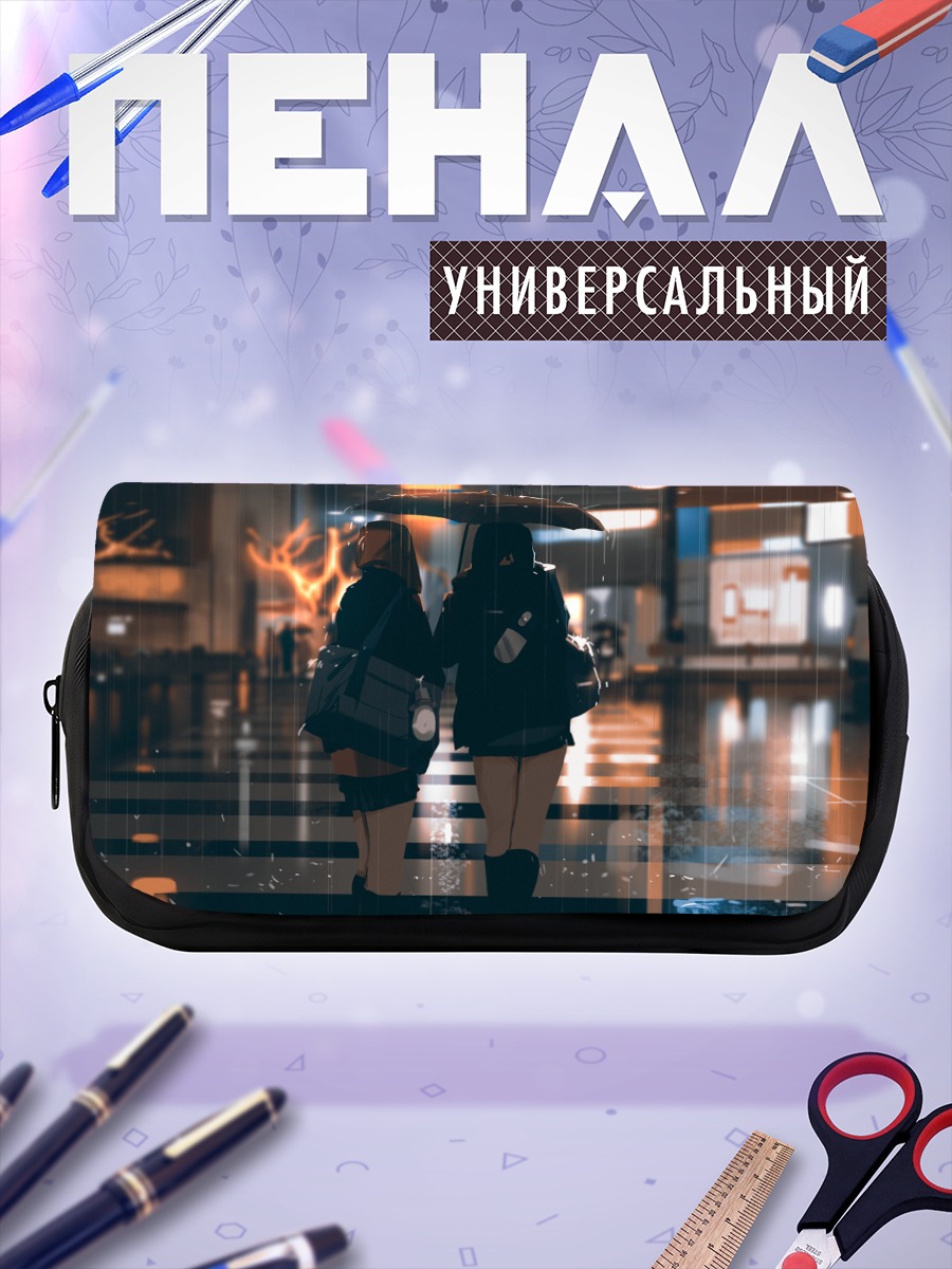 Пенал-косметичка Школьницы под дождем