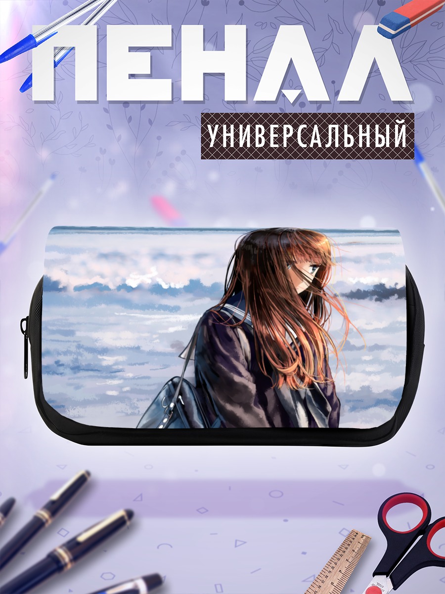Пенал-косметичка Школьница в облаках