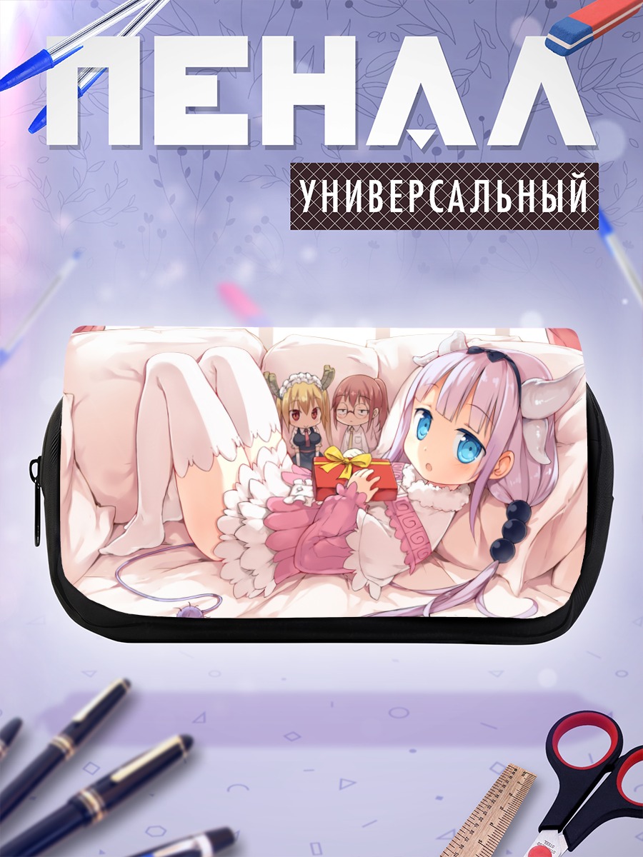 Пенал-косметичка Канна Камуи с подарком