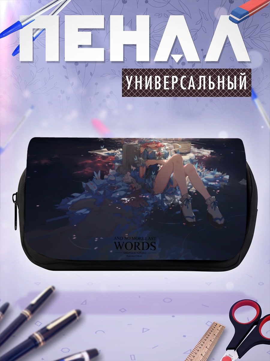 Пенал-косметичка Ююко Сайгёдзи в цветах
