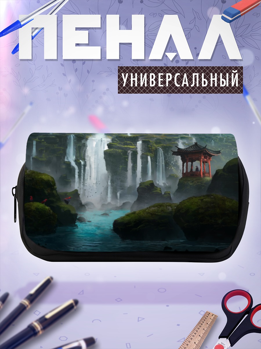 Пенал-косметичка Водопад и пагода