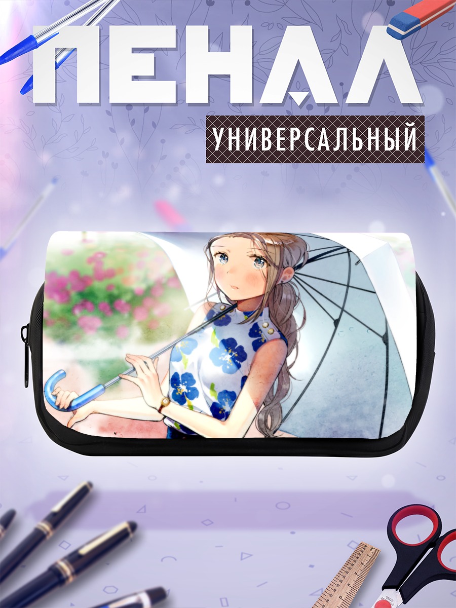 Пенал-косметичка Девушка с зонтом