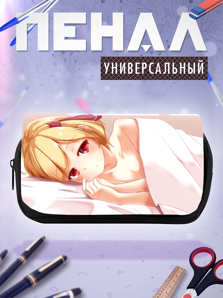 Пенал-косметичка Румия в постели