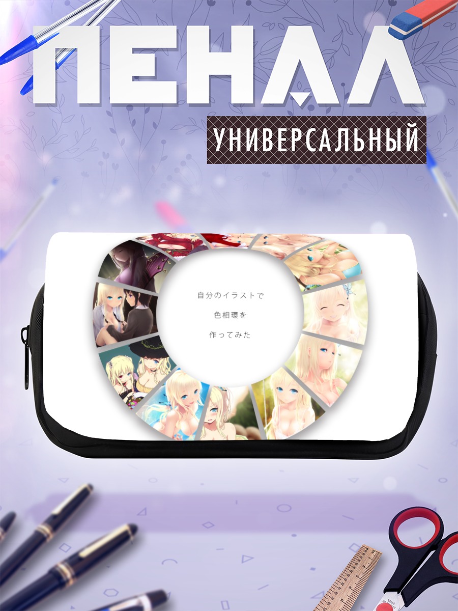 Пенал-косметичка Сена Кашивадзаки в круге
