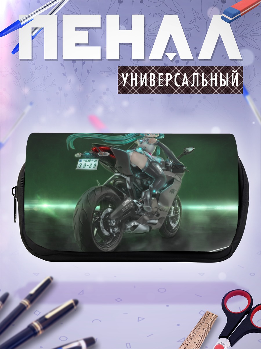 Пенал-косметичка Мику Хацунэ на мотоцикле