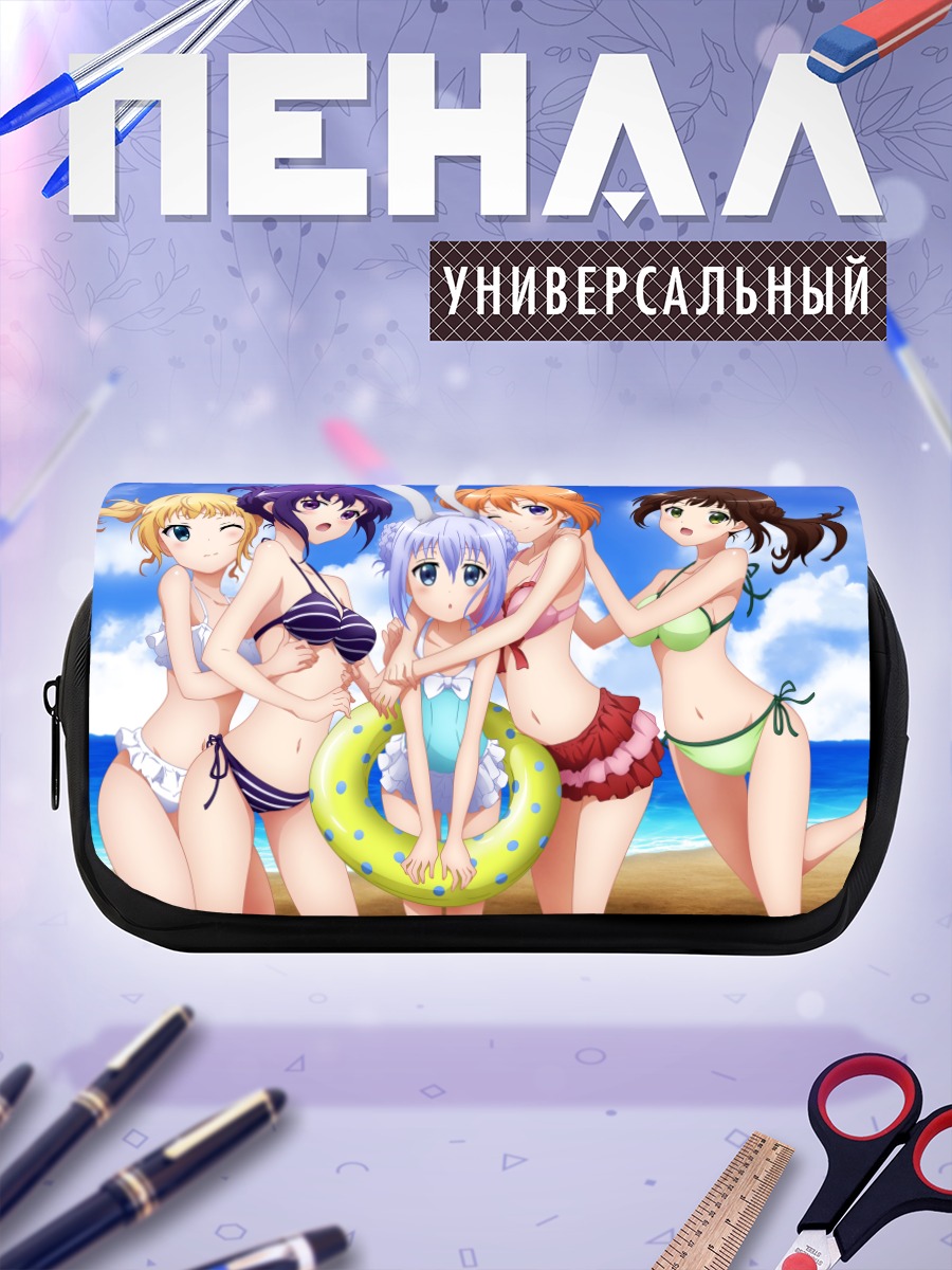 Пенал-косметичка Девочки из Gochiusa на пляже