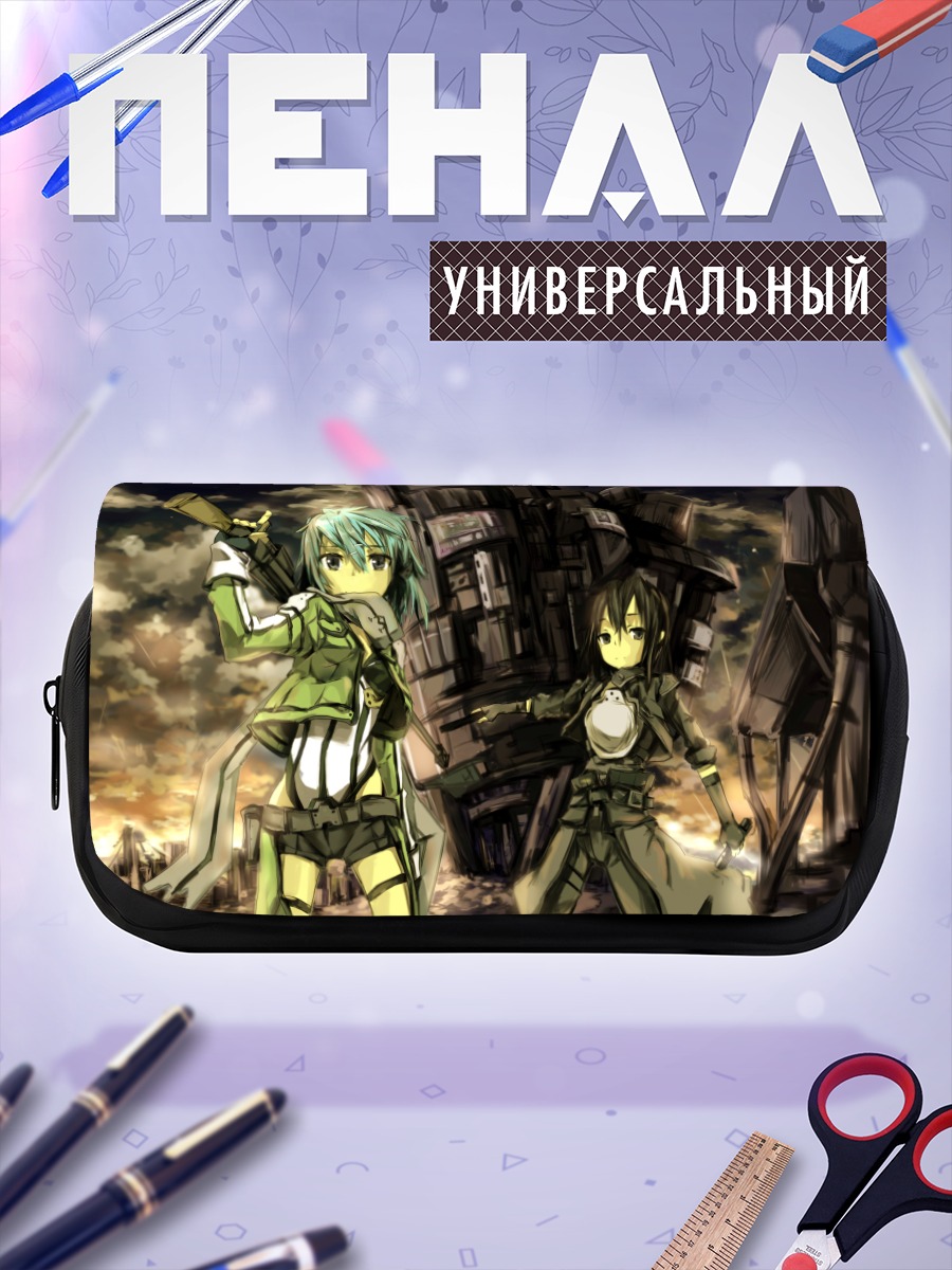 Пенал-косметичка Киригая Казуто и Шинон