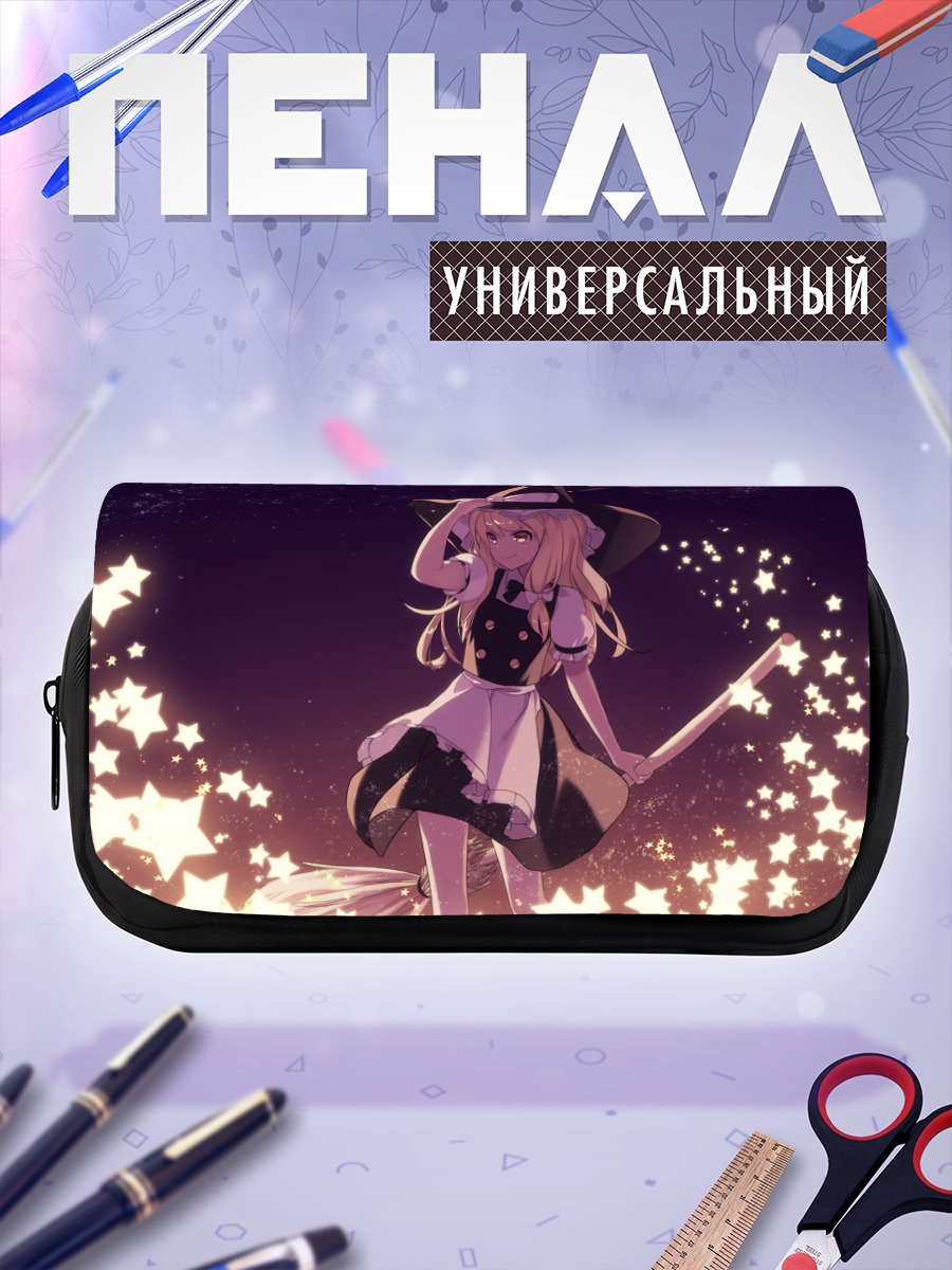 Пенал-косметичка Мариса Кирисаме со звездами