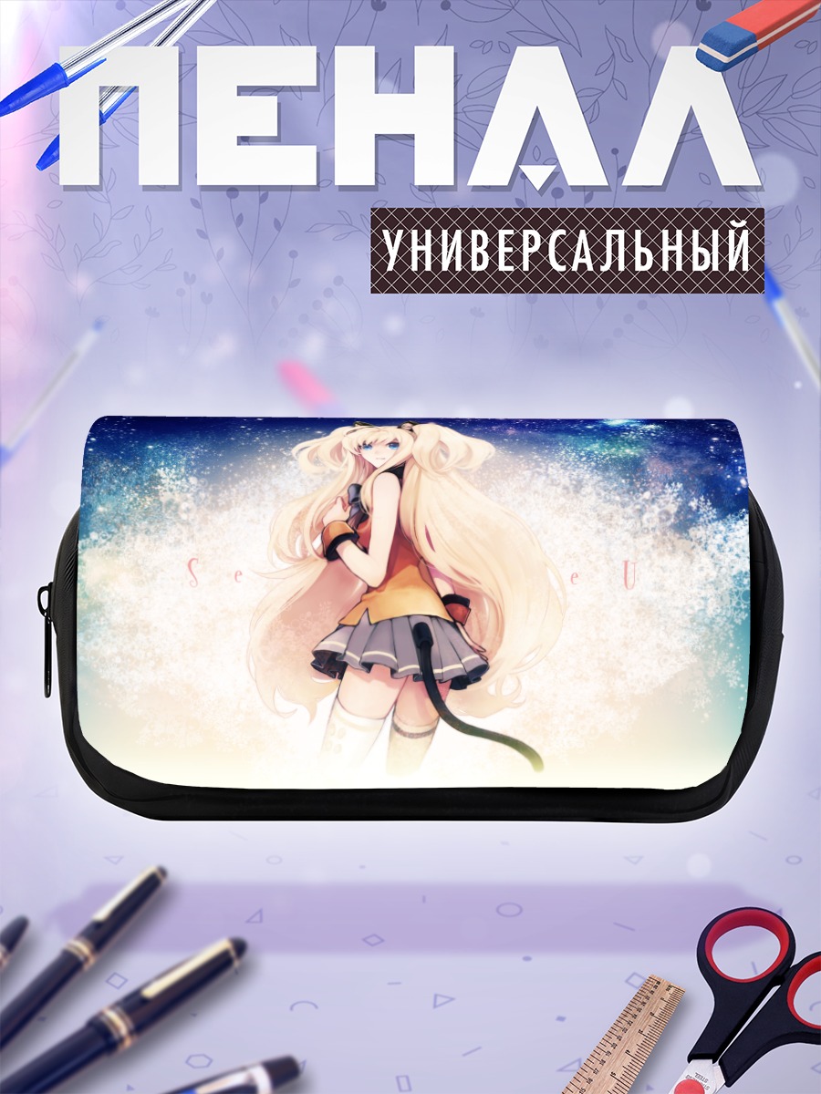 Пенал-косметичка Сию в звездах