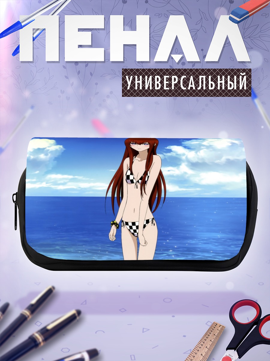 Пенал-косметичка Курису Макисэ на пляже