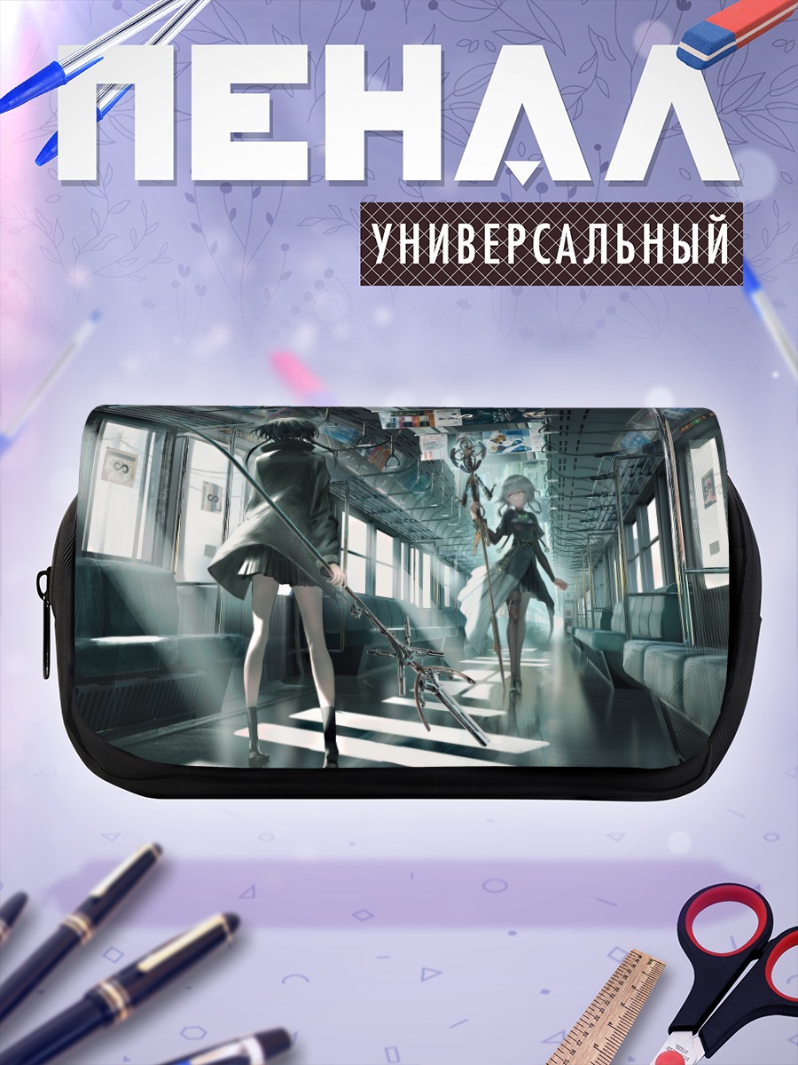 Пенал-косметичка Девушки в поезде