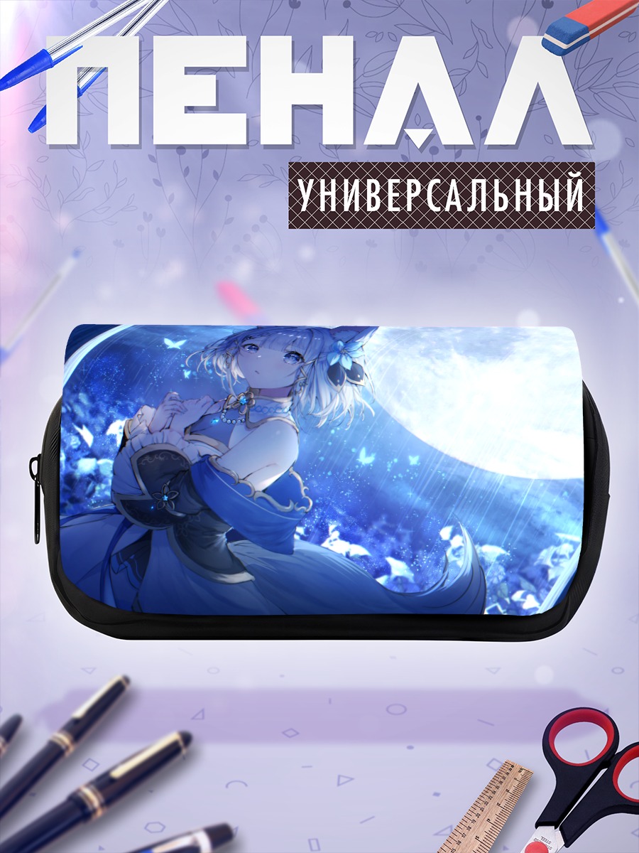Пенал-косметичка Риму Коцуки в лунном свете