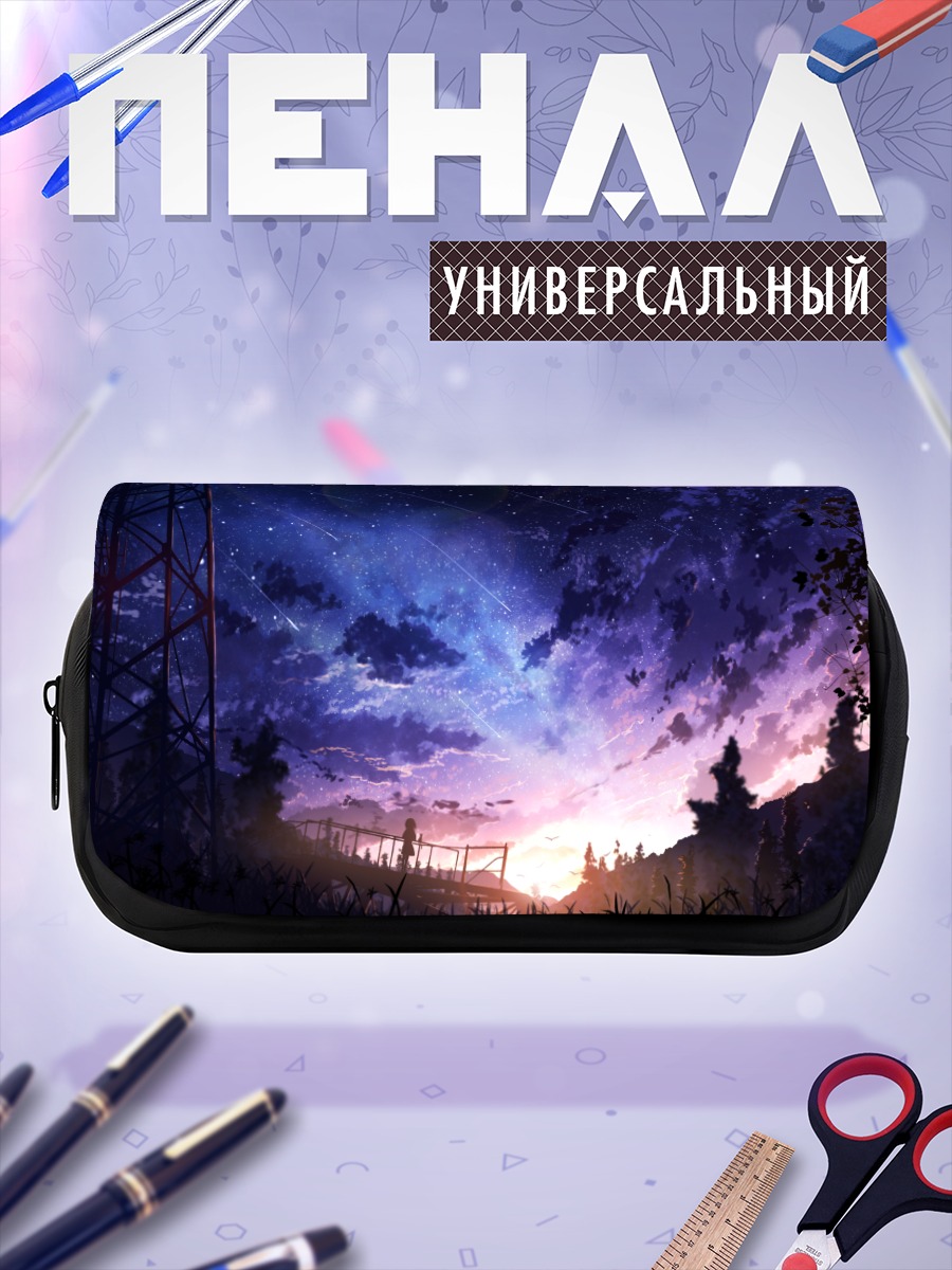 Пенал-косметичка Звездное небо над лесом