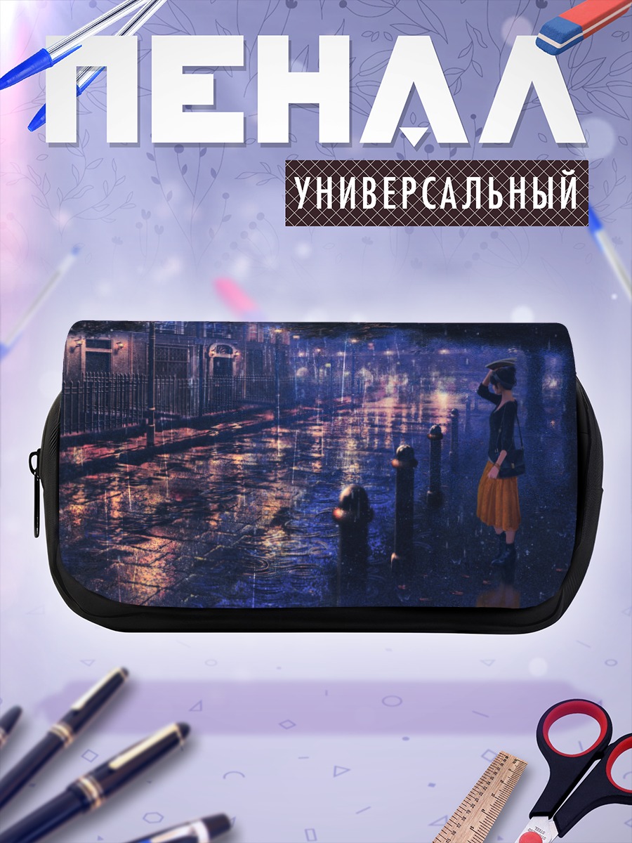 Пенал-косметичка Дождливая ночь в городе