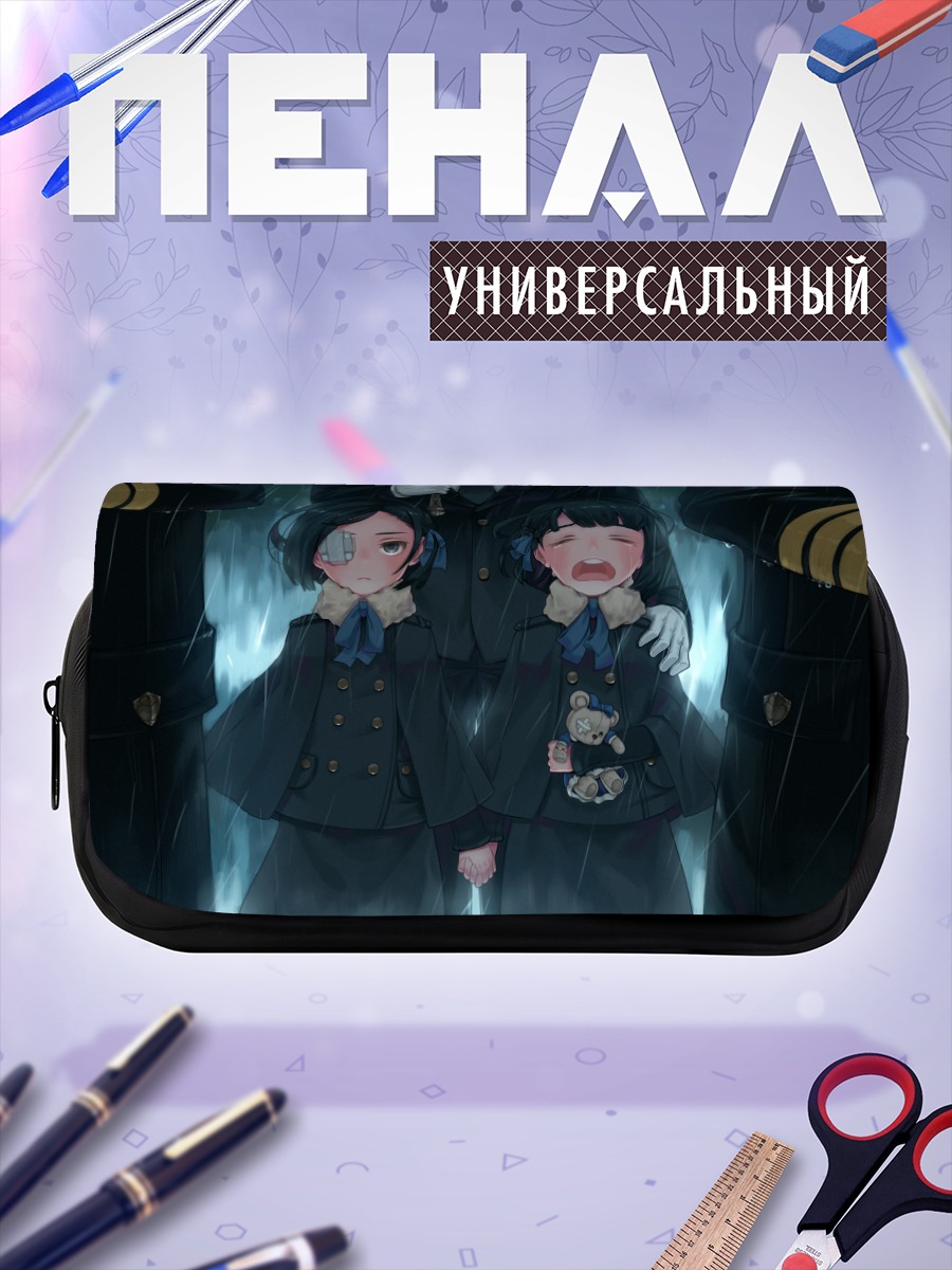 Пенал-косметичка Плачущие девочки в форме