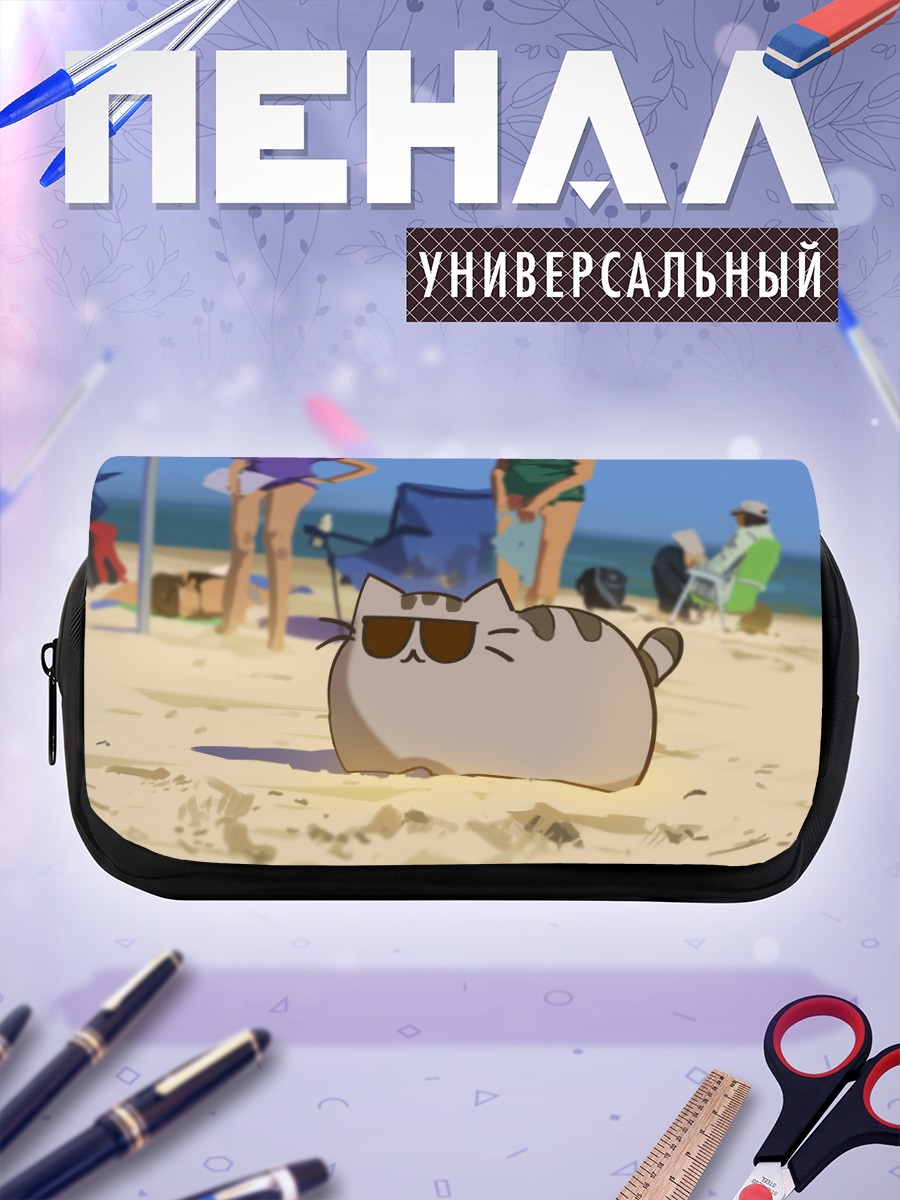 Пенал-косметичка Пушин на пляже