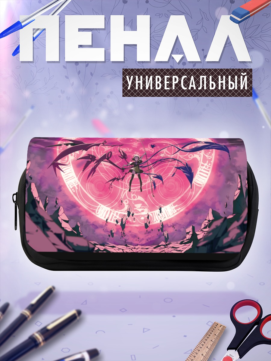 Пенал-косметичка Нуэ Ходжу в портале