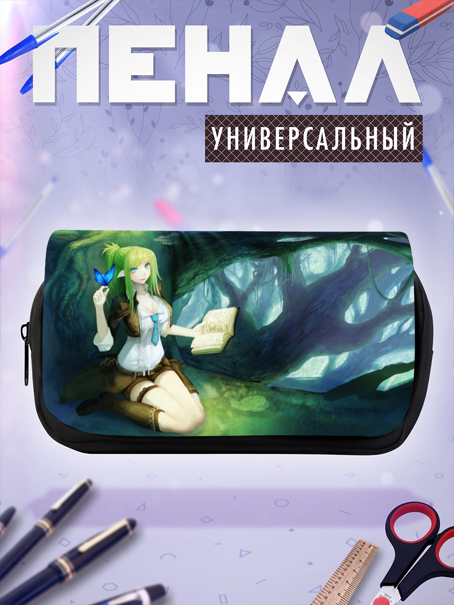 Пенал-косметичка Эльфийка с книгой