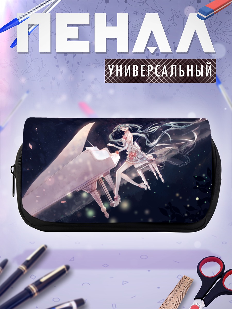 Пенал-косметичка Мику Хацунэ за роялем