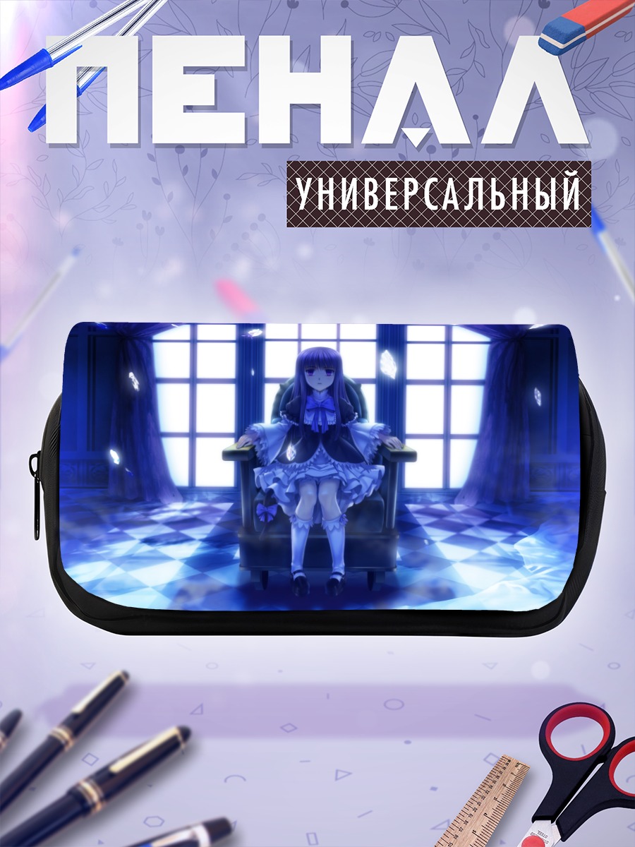 Пенал-косметичка Фредерика Бернкастель на троне