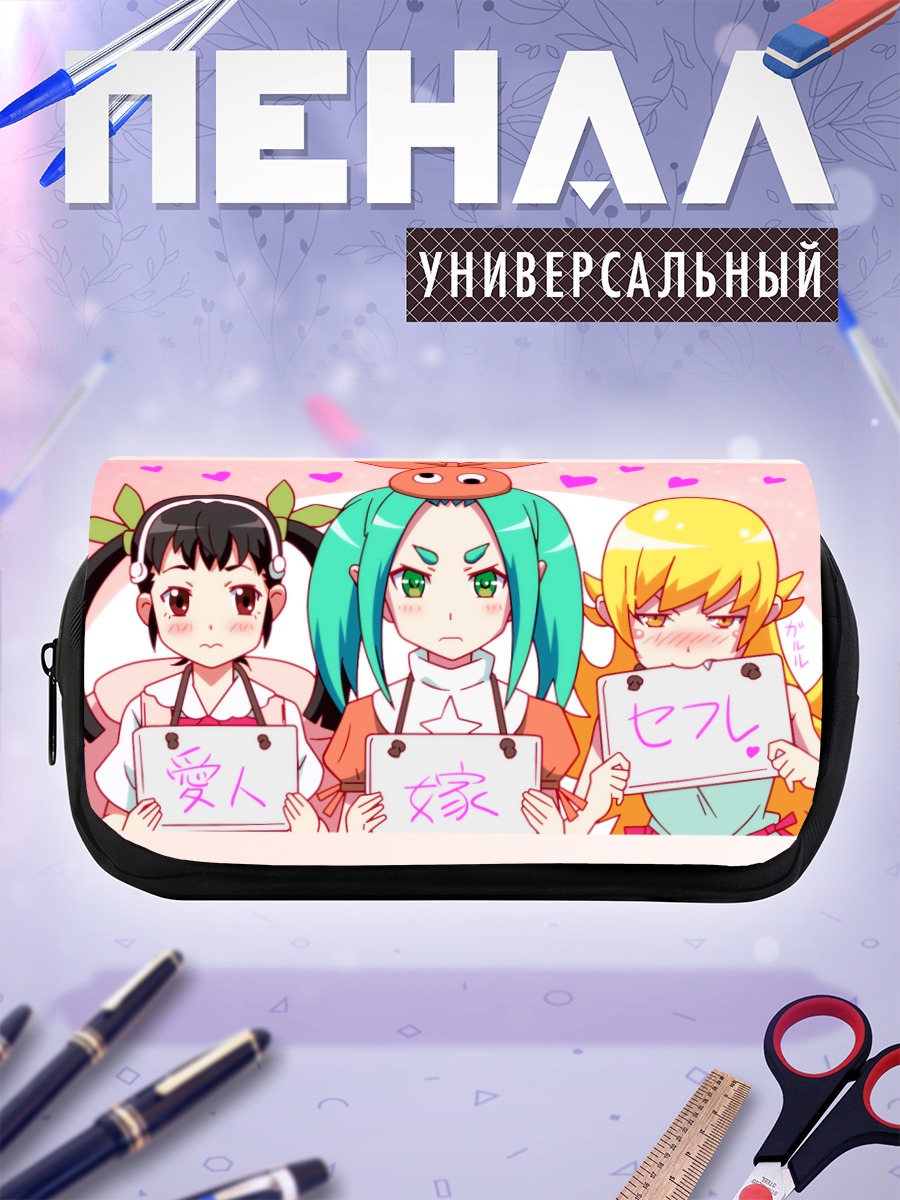 Пенал-косметичка Маёи Хачикуджи и подруги