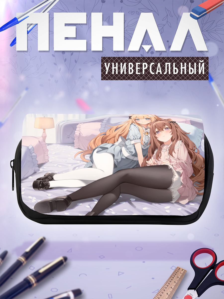 Пенал-косметичка Девушки на кровати