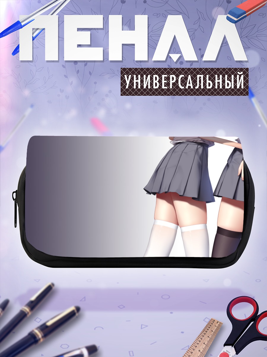 Пенал-косметичка Школьницы в юбках