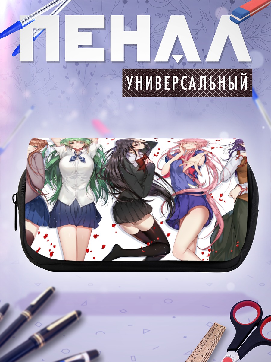 Пенал-косметичка Юно Гасай и подруги