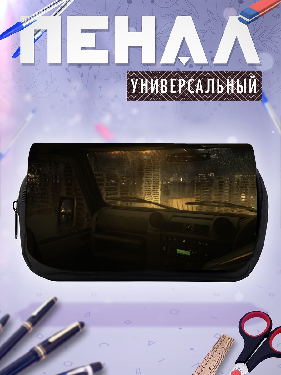 Пенал-косметичка Ночной город в дождь